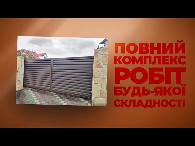 Фото Відеодемонстрації продукції, також на всі фото було добавлено бруківку.