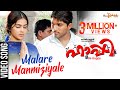 Malare Manmiziyale Video Song Happy Be Happy Allu Arjun Yuvan Shankar Raja Devanand