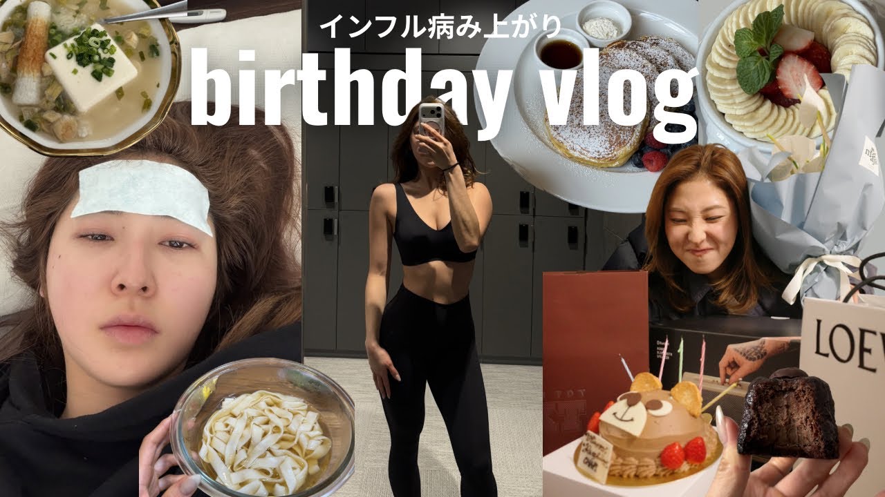 病み上がりから体づくりと食事回復vlog