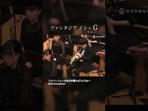 ファンタジア イン・G