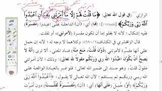 صورة شرح موصل الطلاب ( 51) الجزء الرابع مما جاء من الكلمات على أربعة أوجه