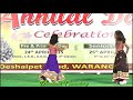 Vinuthna Chowdary Chikkey Dance Performance In School Annuval Day