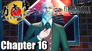 【FF7R】~Chapter16~ ガキ笹の生放送でFF7リメイク初見実況【ファイナルファンタジー7リメイク】