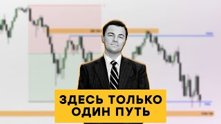 Smart Money for Beginners: How Banks Trade?