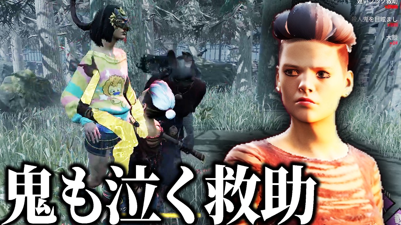 鬼救助してサバイバーに休みを与えることなく働かせるメグがヤバすぎた【デッドバイデイライト】