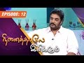 Ninaithale Inikkum 25 01 2015 Sundar C Interview Epi 12