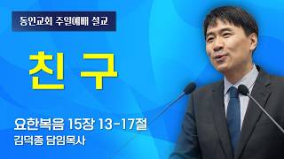 설교 동영상 메인 