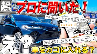 "静岡県浜松市-エクシィー（株）新車選びドットコム【新車がネットで買えると噂の怪しい車屋に行ってみた結果、、、】"の動画を再生