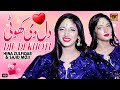 Dil Di Khoti | Hina Zulfiqar & Sajid Moji | (Official Music Video) Tp Gold