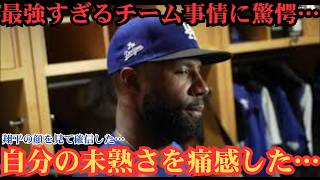 【大谷翔平】バーンズ投手の大量失点直後…ロビンソン捕手が目撃した“大谷の表情”とは？その瞬間に驚いた理由を米メディアが報道！⚾
