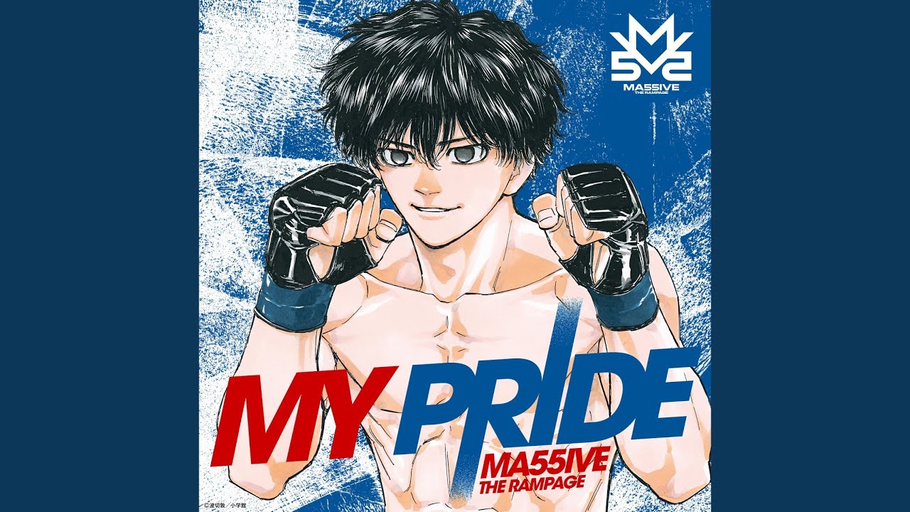MY PRIDE / MA55IVE THE RAMPAGE