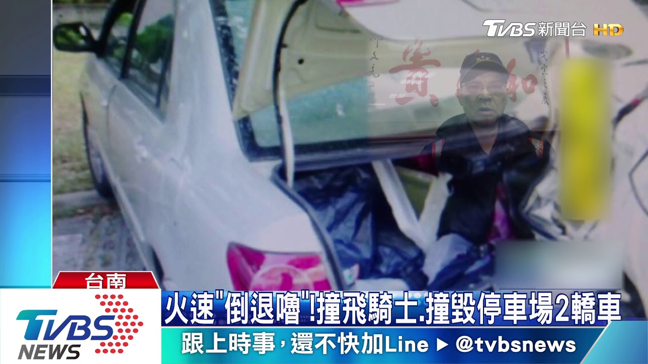 疑似打錯檔　翁快速「倒退嚕」　撞飛機車騎士