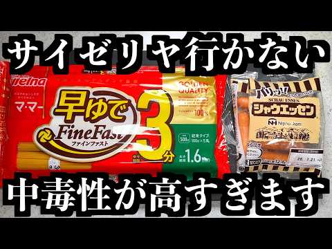 闇ウインナーガリマヨパスタ