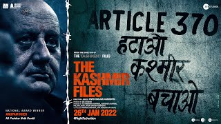 The Kashmir Files