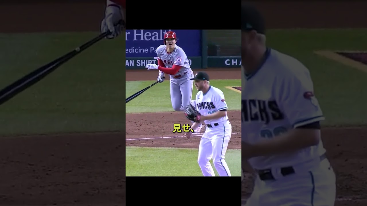 【驚愕】大谷がアウトになったことを忘れる瞬間‼