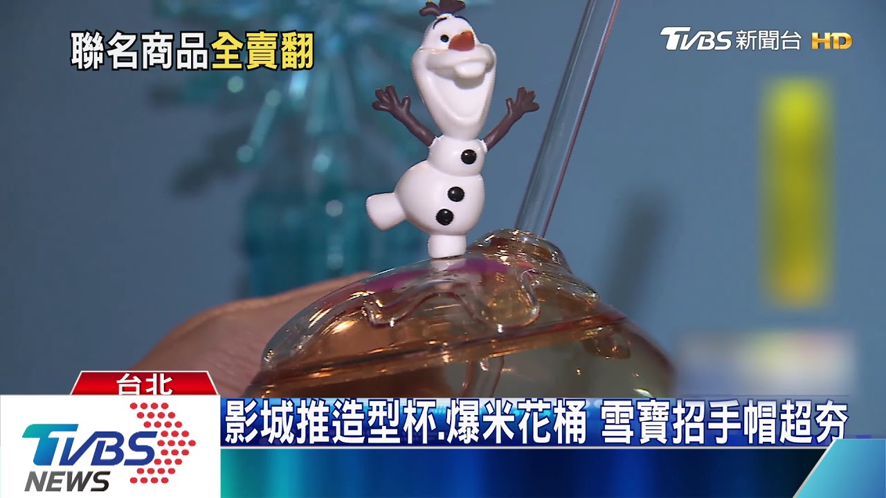 為「冰雪奇緣2」暖身 周邊商品接力推出