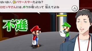 【スーパーマリオギャラクシー #3】明日から映画公開だし銀河を救う男【にじさんじ/社築】