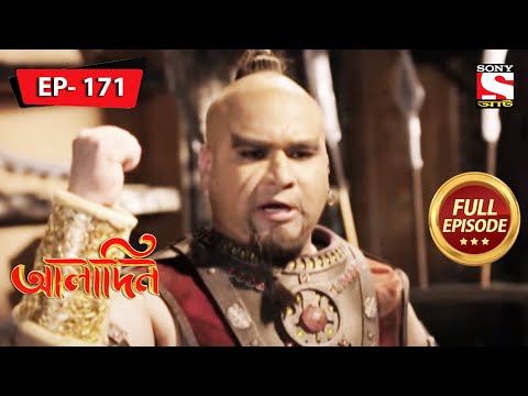 Jinoo Refuses To Recognize Aladdin | Aladdin - Ep 171 | Full Episode |  18 July 2022