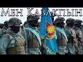 Kazakh March Мен Қазақпын I Am Kazakh