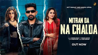 Download lagu MITRAN DA NA CHALDA | Bhinda Brar | Gurlez Akhtar | Latest Song 2026 mp3 Download lagu MITRAN DA NA CHALDA | Bhinda Brar | Gurlez Akhtar | Latest Song 2026 mp3