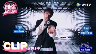 Z.TAO 黄子韬 ❤You Will Be Like Me 《你也会像我一样》-No Pain No Gain 《不劳不获》 -《误会Misunderstand》