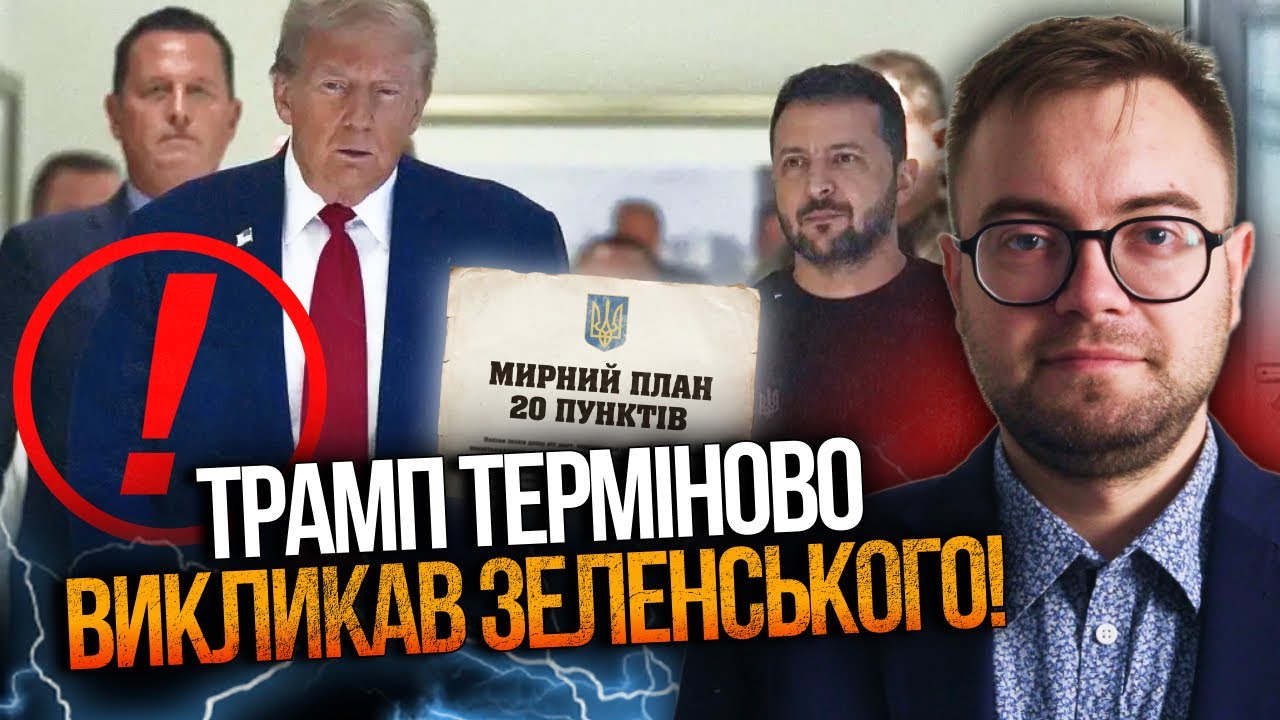 ⚡️ Є новини про зустріч Зеленського і Трампа! Підпишуть мирний план? Є таємн