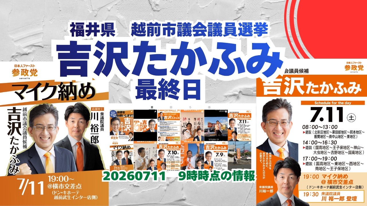 YouTubeサムネイル