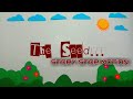 The Seed Story Stop Motion MAK INDIA