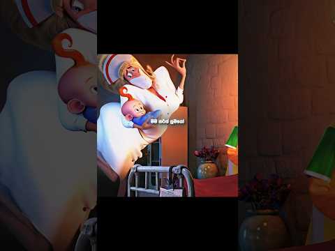 මම පිරිමියෙක් වගේද😆❤️ | ඩ්&zwj;රැග් සීයා edit | Hotel Transylvania 2 | Million dollar baby - slowed