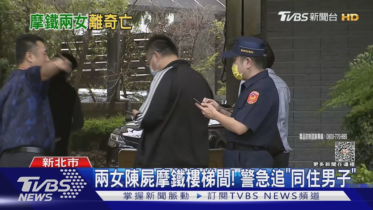 兩女魂斷摩鐵 男認「開毒趴」移屍樓梯間