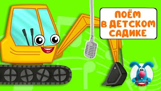 ПОЁМ В ДЕТСКОМ САДИКЕ ♫ СБОРНИКИ ДЛЯ САМЫХ МАЛЕНЬКИХ ♫  0+