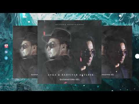 AUKA & BAHTIYAR AKYLBEK - QUSHAGYMA KEL 2021 #AUKA #ВТРЕНДЕ #ҚҰШАҒЫМАКЕЛ