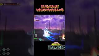 【ヒロアカUR】シーズン１４楽しみだな #gameplay #myheroacademia #myheroultrarumble #ヒロアカur #mhur