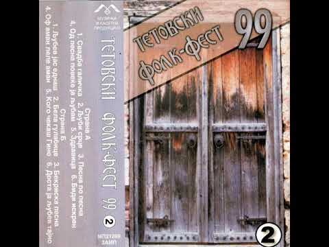 Перо Христов - Бела гулабица