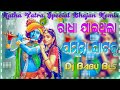 Radha Jauthila Jamuna Ghate Ku Odia Bhajan Dj Remix Ratha Yatra Dj Babu Bls