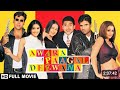 Awara Paagal Deewana 2002 Full Movie Akshay K Suniel S Aftab S Paresh R Johnny Lever
