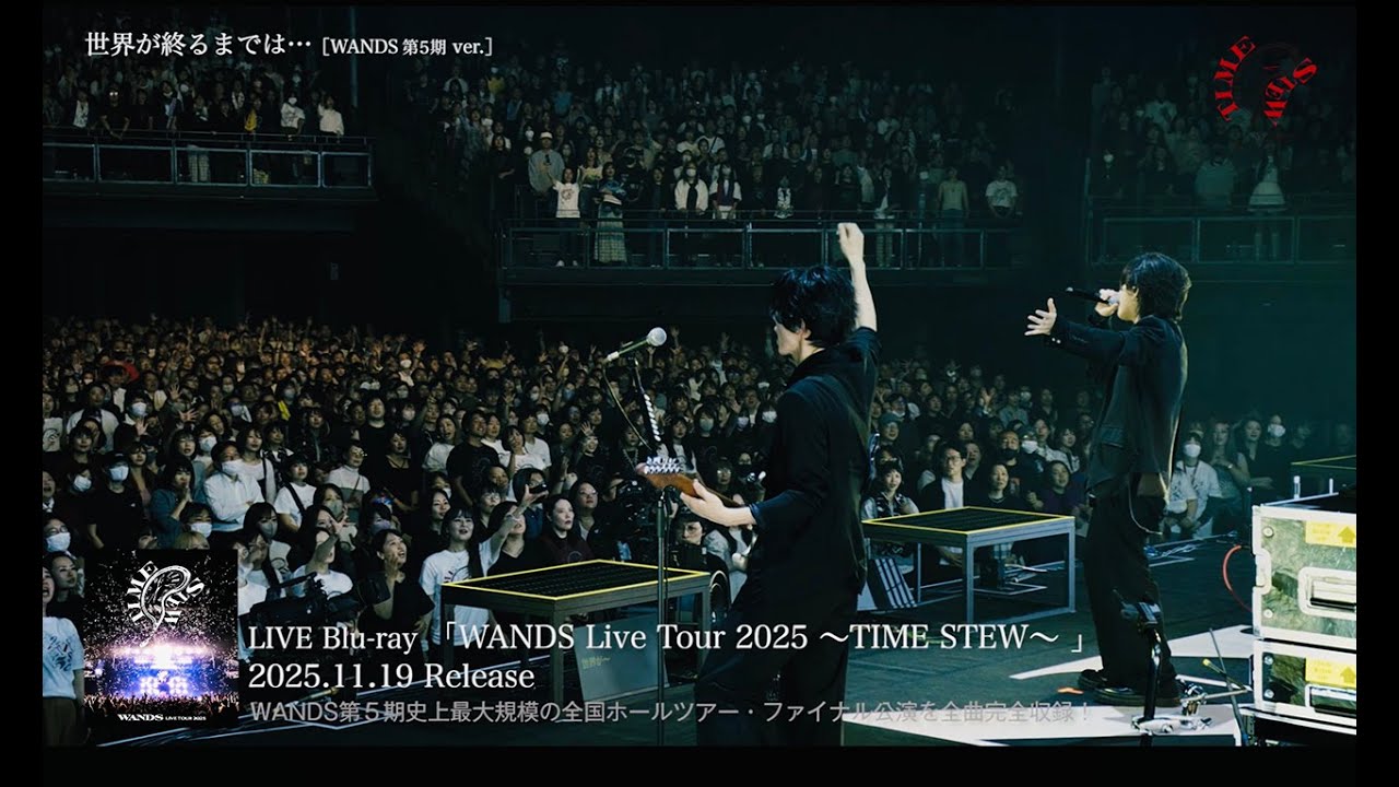 LIVE Blu-ray「WANDS Live Tour 2025 ～TIME STEW～」 【TEASER】