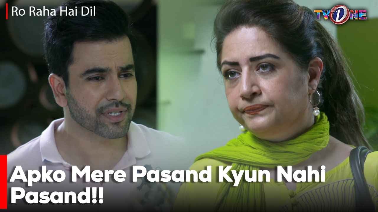 Apko Mere Pasand Kyun Nahi Pasand!!  | Mariam Ansari | Junaid Khan | Atiqa Odho