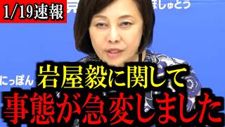 ※大至急見て下さい...日本保守党があの議員に勝負を仕掛けます...【百田尚樹/有本香/島田洋一/北村晴男】