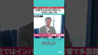 去年105カ国から客が来た日系リゾート、でも日本人はたった5〜6%|ダナン三日月
