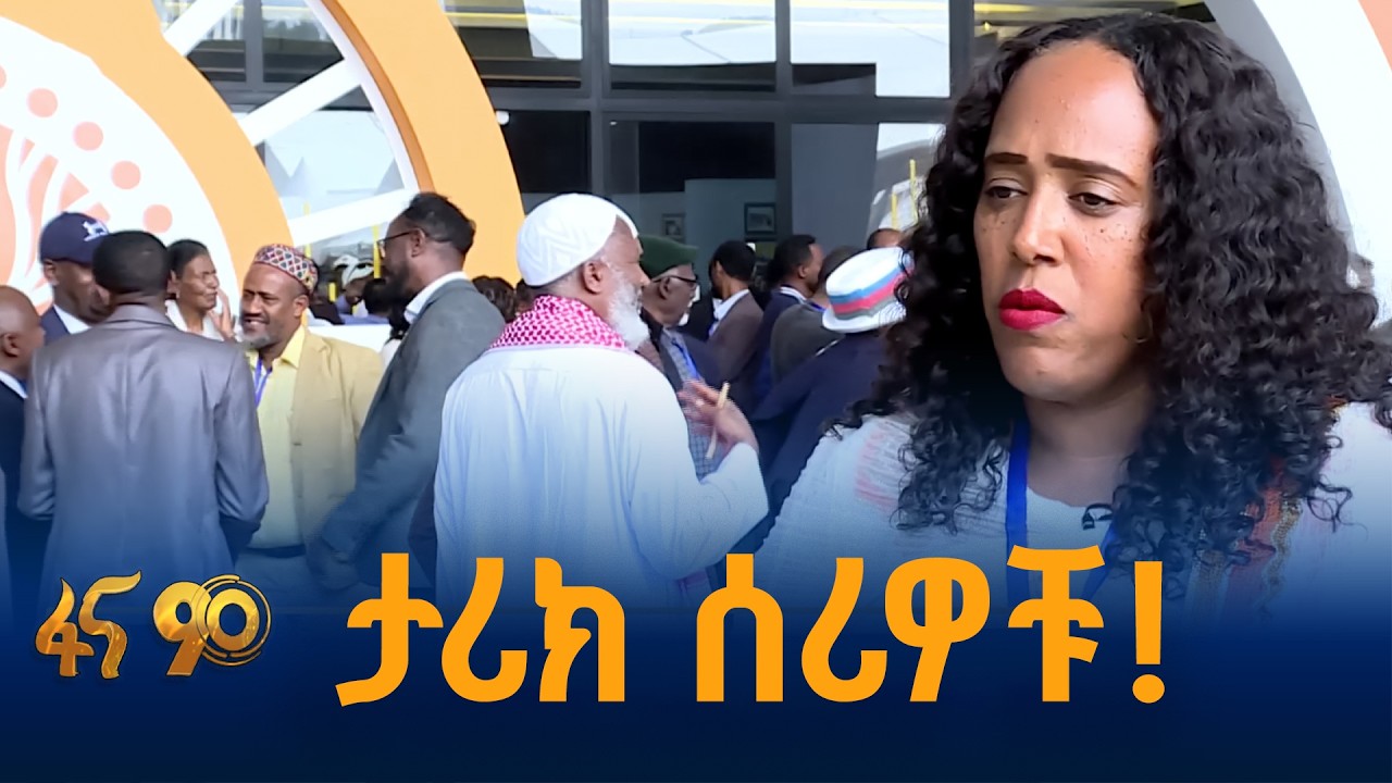 ዳግም የተጻፈ የድል ታሪክ