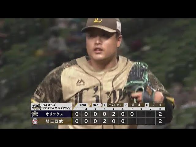 【7回表】再三のピンチも粘りの投球!! ライオンズ・松本航が7回2失点7奪三振の好投!! 2022年8月4日 埼玉西武ライオンズ 対 オリックス・バファローズ