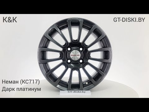 ЛИТЫЕ ДИСКИ КиК Неман (КС717) Дарк платинум // K&K Neman (KC717) dpl