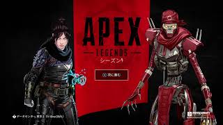 apex垂れ流し　コメント読みません！コメント欄でかえすかも？＜END視点＞