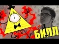 ФЁДОР КОМИКС VS БИЛЛ САЙФЕР 