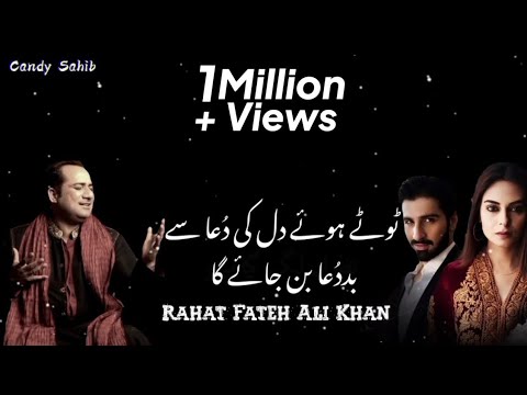 Baddua OST (Urdu Lyrics) Rahat Fateh Ali Khan | Muneeb Butt | Amar Khan | Candy Sahib
