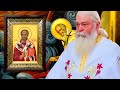 Sfantul Ierarh Nicolae Parintele Calistrat