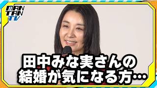 鈴木紗理奈、“田中みな実結婚”に言及　渾身のボケは篠田麻里子から「スベってる」とダメ出し　ドラマ「おちたらおわり」会見