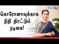 நடிகை நிக்கி கல்ராணியின் புதிய முயற்