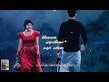En Kannanukku Kadhal Vanthanam Tamil Love Whatsapp Status RMBP PEDIA ️ RMB CREATION ️